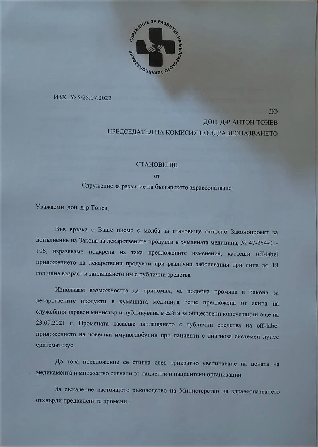 СРБЗ 1 2